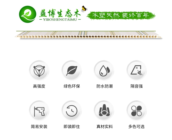 集成墙面十大品牌怎么选？2024年墙面装修材料选购指南与加盟避坑全解析